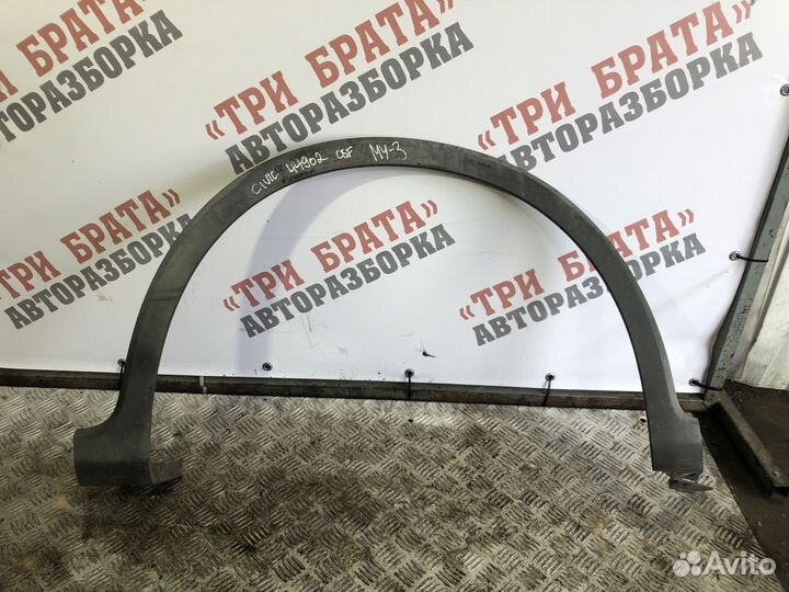 Хонда Цивик Накладка арки переднего крыла Прав