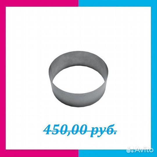 Выемка для теста d160мм h6.5 см С820