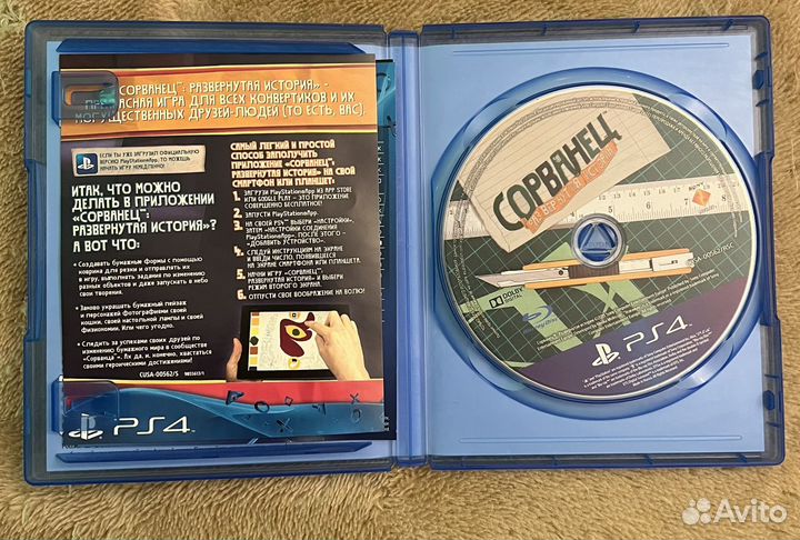 Сорванец (Terraway) PS4