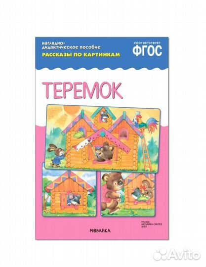 Сказки 4шт