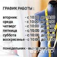 Ателье. Ремонт одежды. Индивидуальный пошив
