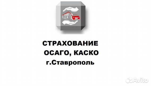 Страхование осаго