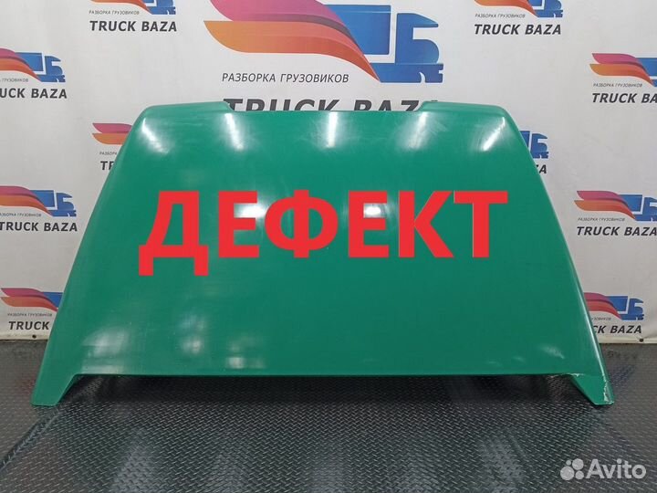 Спойлер кабины верхний камаз 5490