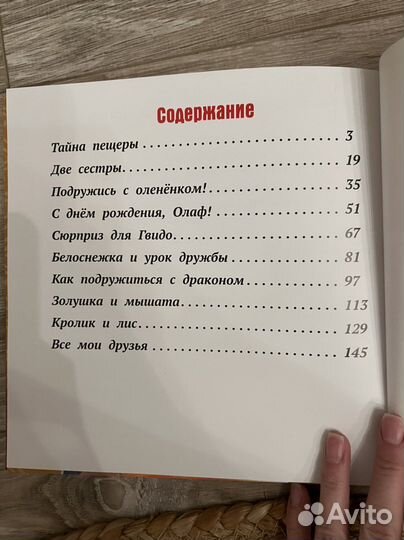 Детская литература 2 книги