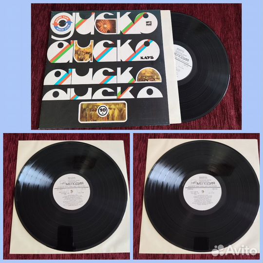 Пластинки СССР Рондо Форум Дискоклуб Парад