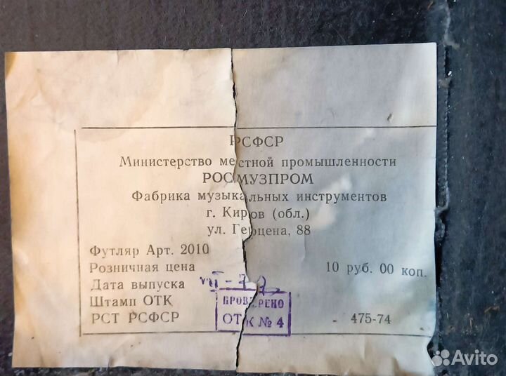Баян Кировский