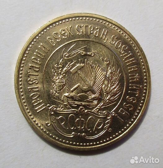 Червонец Сеятель 1981 г. ммд,UNC,золото