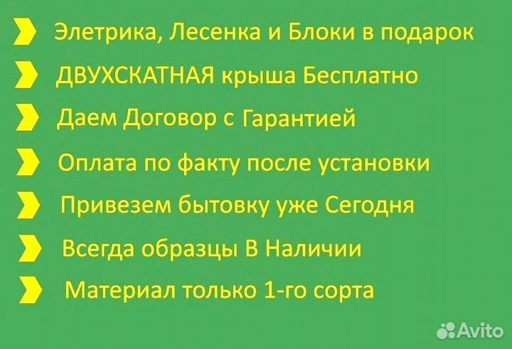 Бытовка хозблок привезем Сегодня