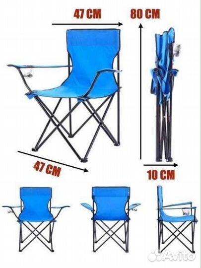 Кресло складное туристическое