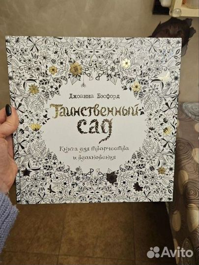 Раскраска-антистресс