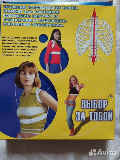 Корректор и фиксатор осанки