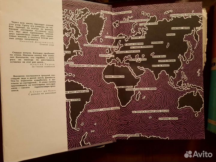 На суше и на море. Альманах. 1965-1971 гг