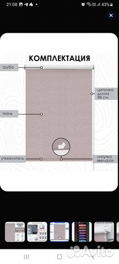 Рулонные шторы блэкаут