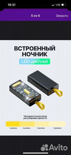 Повербанк 20000 mah