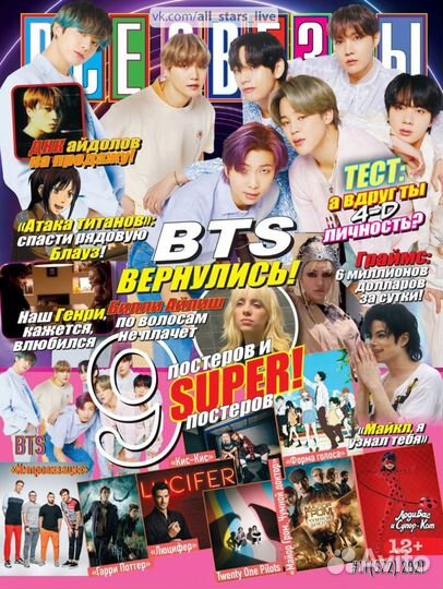 Kpop плакаты постеры аниме BTS