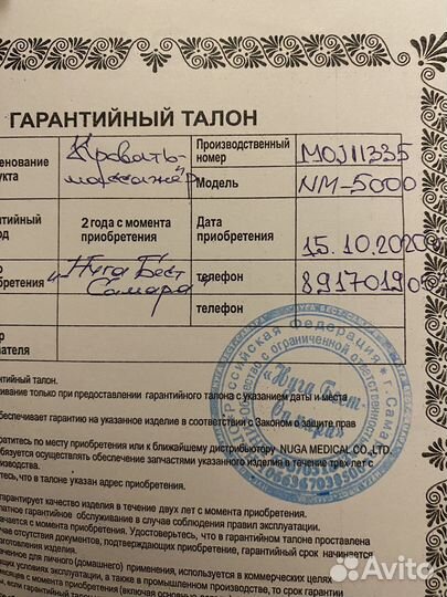 Массажная кровать нуга бест