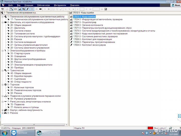 Tech Tool 1.12+Developer Impact 2021 Ноутбуки