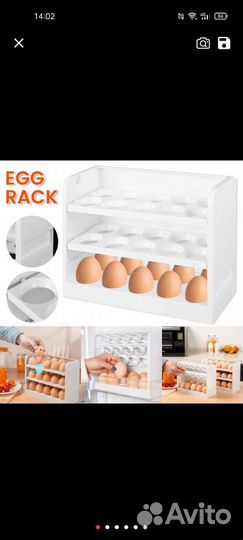 Трехуровневый контейнер для хранения яиц