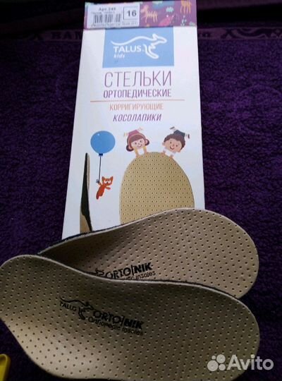 Стельки 16см