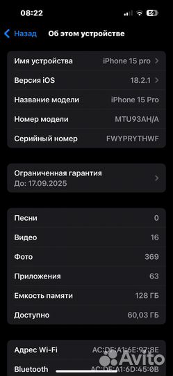 iPhone 15 Pro, 128 ГБ