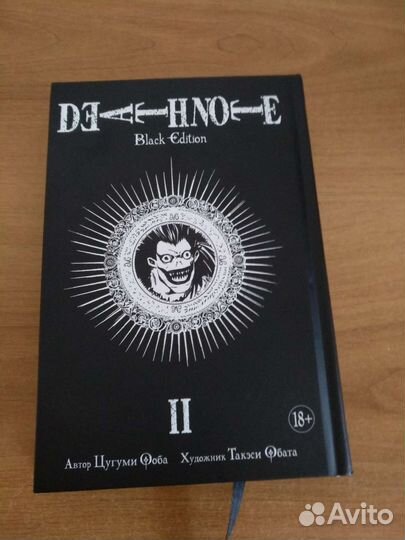 Тетрадь смерти том2