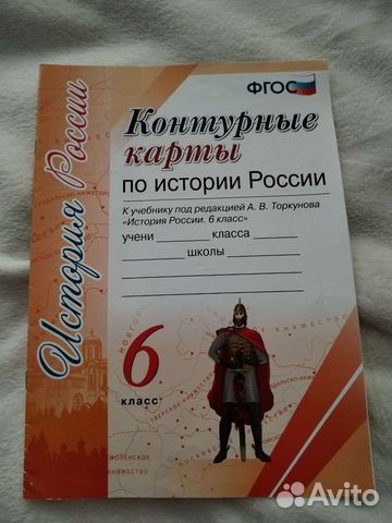 Атлас по географии 5-6 кл, конт.карты