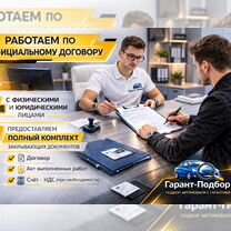 Автоподбор, Биокомбината