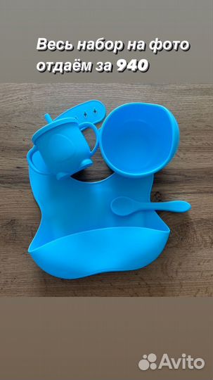 Силиконовая детская посуда новая цены опт