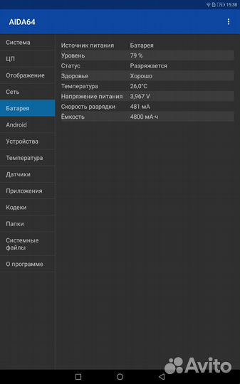 Huawei MediaPad T3 8.0 4G
