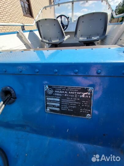 Комплект Обь 3, Ямаха 30, прицеп