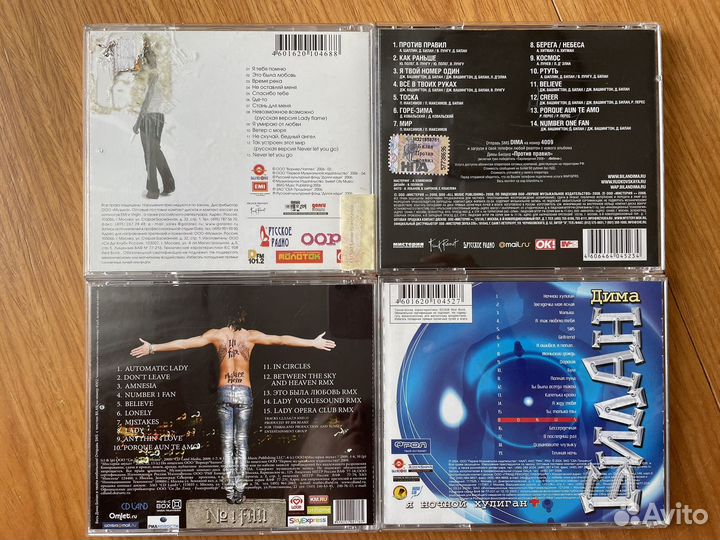 CD Дима Билан
