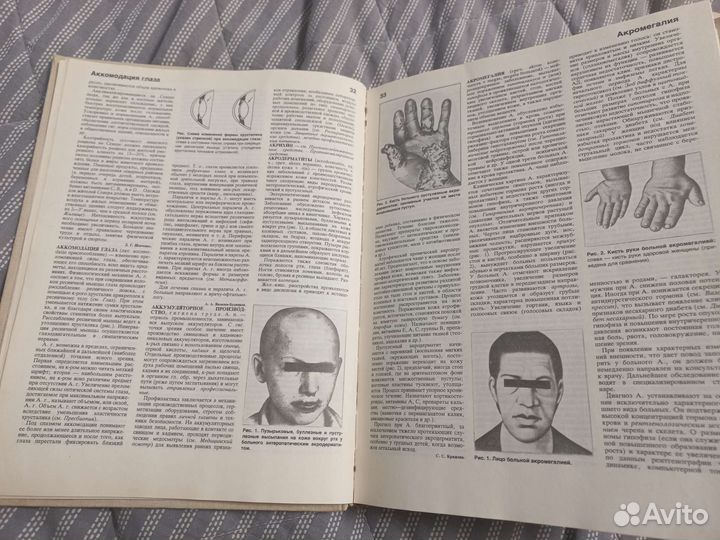 Краткая медицинская энциклопедия