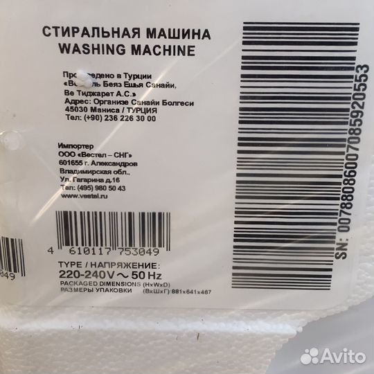 Стиральная машина Finlux 6кг дисплей