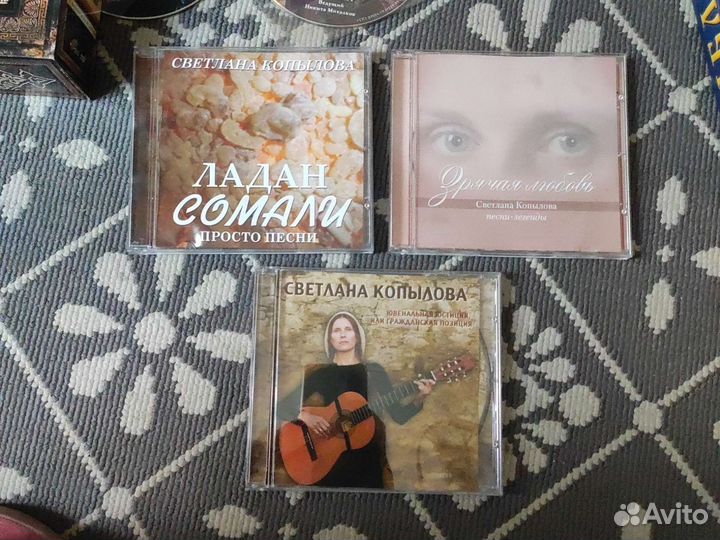 CD диски Светланы Копыловой