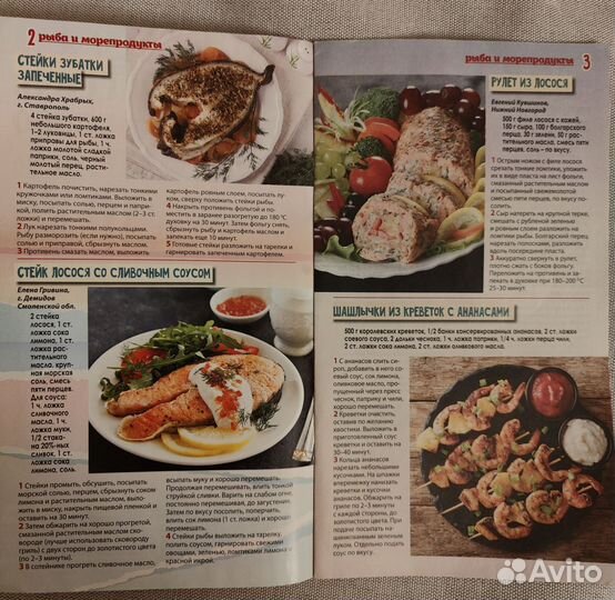 Новогодние рецепты. Подборка журналов