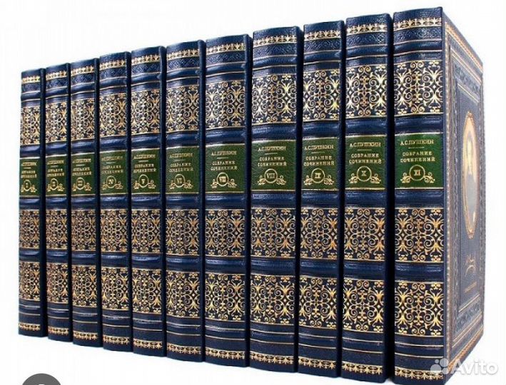 Сборник А.С. Пушкина