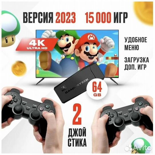 Игровая приставка game stick 64gb