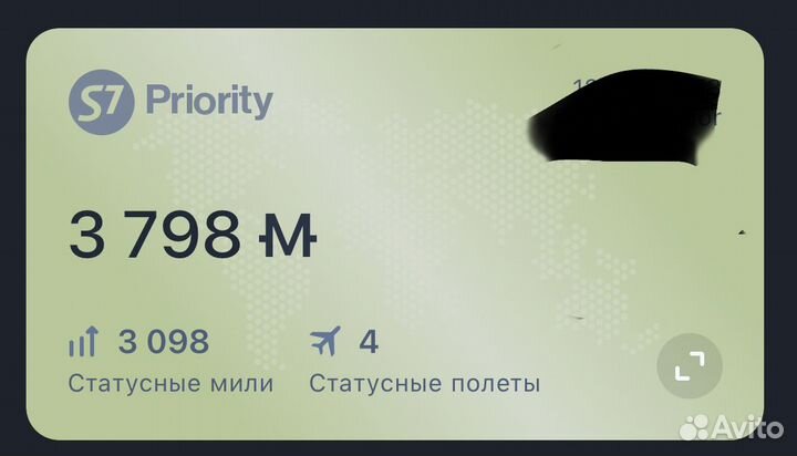 Продам мили S7