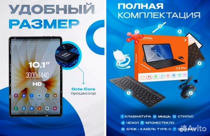 Планшет Umiio i15 Pro