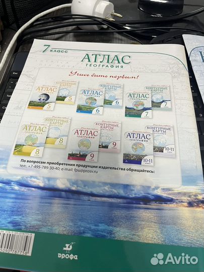 Атлас и контурные карты 7 класс