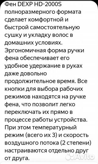 Фен профессиональный