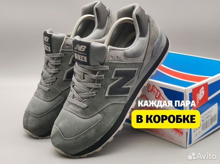 New balance 574 оригинал качество