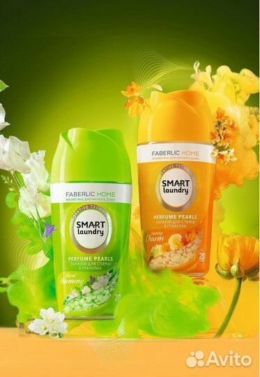 Парфюм для стирки в гранулах