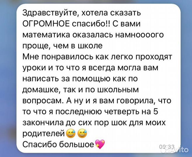 Репетитор по математике 6-11 класс, онлайн