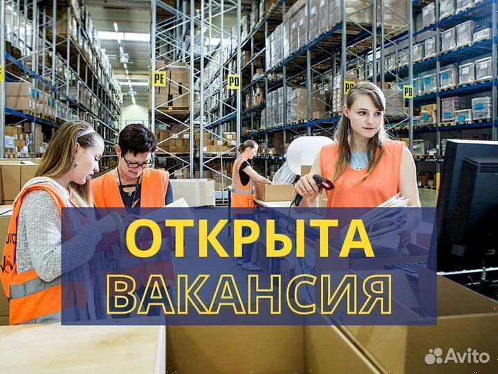 Ищем грузчика