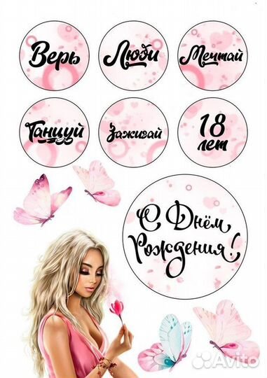 Съедобная печать