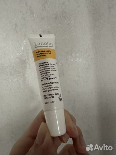 Ланолин 15г
