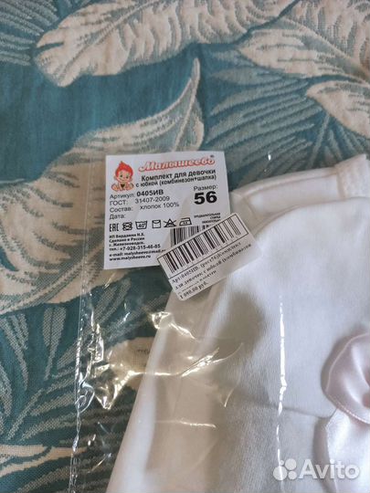 Новый комплект на выписку для девочки