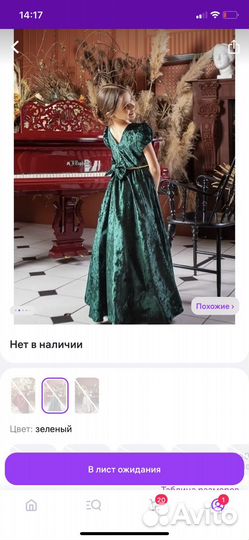 Платье для девочки