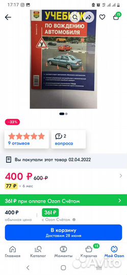 Учебник по вождению автомобиля